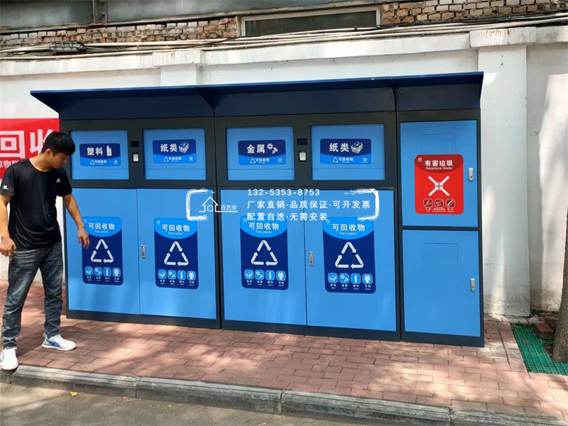 垃圾分類(lèi)亭